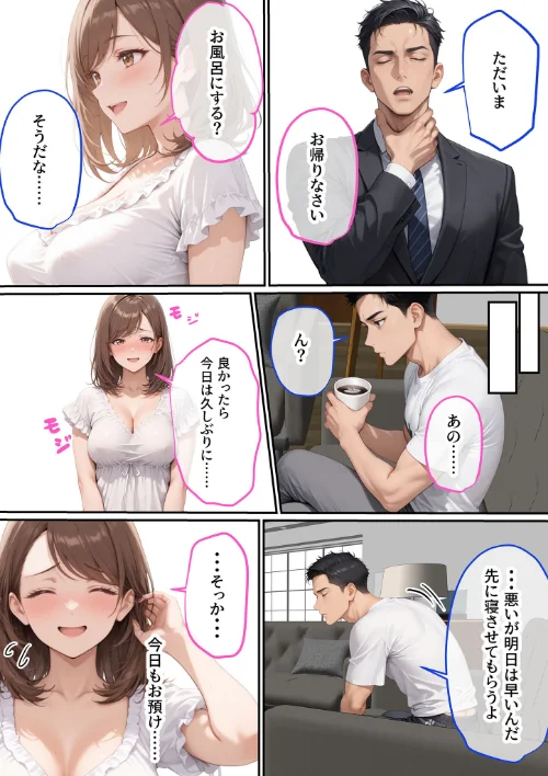 【エロ漫画】ただ空き巣に入っただけのはずが欲求不満な人妻を堕とすことになった話〜盗んだのは物ではなく躰でした〜 モザイク版/2026-05-02発売 試し読みサンプル 8ページ目
