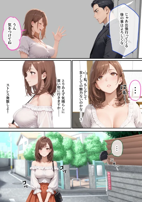 【エロ漫画】ただ空き巣に入っただけのはずが欲求不満な人妻を堕とすことになった話〜盗んだのは物ではなく躰でした〜 モザイク版/2026-05-02発売 試し読みサンプル 9ページ目