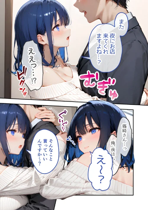 【エロ漫画】VIP限定 SEXバーへようこそ モザイク版/2026-05-02発売 試し読みサンプル 11ページ目