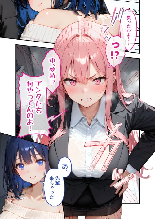 【エロ漫画】VIP限定 SEXバーへようこそ モザイク版/2026-05-02発売 試し読みサンプル 13ページ目