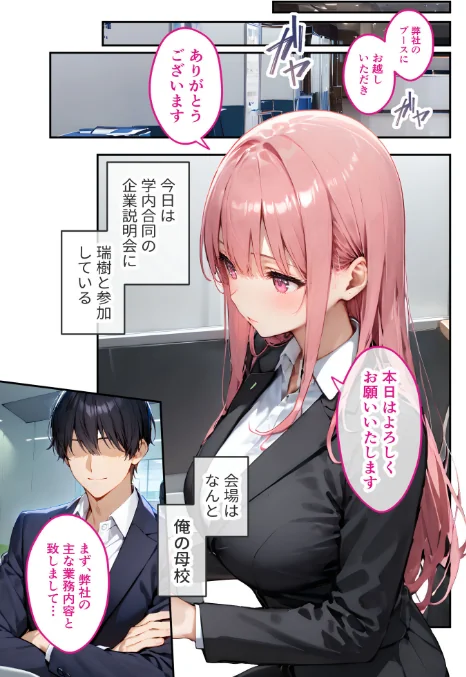 【エロ漫画】VIP限定 SEXバーへようこそ モザイク版/2026-05-02発売 試し読みサンプル 3ページ目