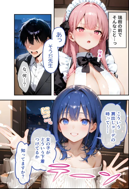 【エロ漫画】VIP限定 SEXバーへようこそ モザイク版/2026-05-02発売 試し読みサンプル 21ページ目