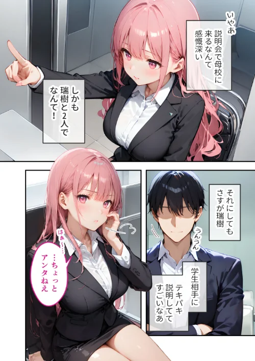【エロ漫画】VIP限定 SEXバーへようこそ モザイク版/2026-05-02発売 試し読みサンプル 4ページ目