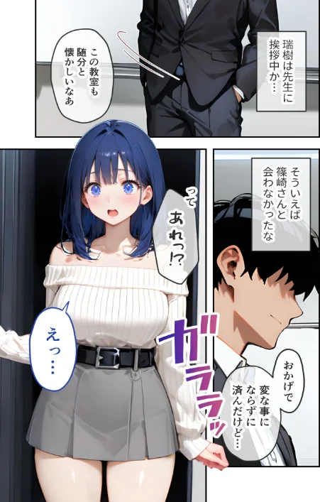 【エロ漫画】VIP限定 SEXバーへようこそ モザイク版/2026-05-02発売 試し読みサンプル 7ページ目