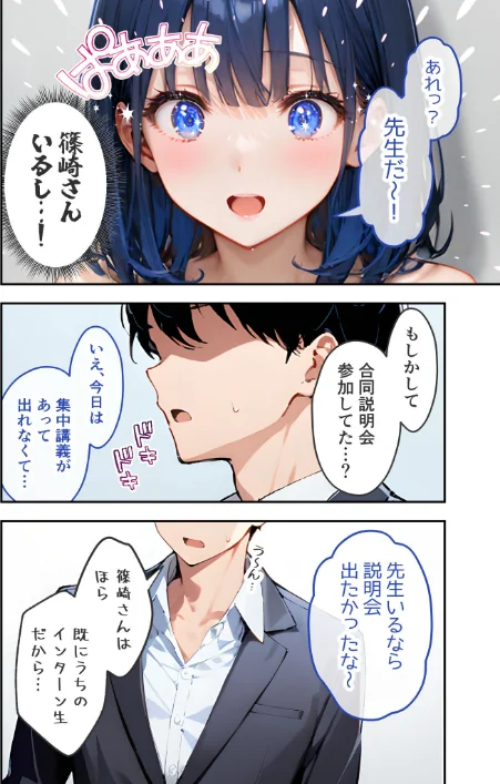 【エロ漫画】VIP限定 SEXバーへようこそ モザイク版/2026-05-02発売 試し読みサンプル 8ページ目