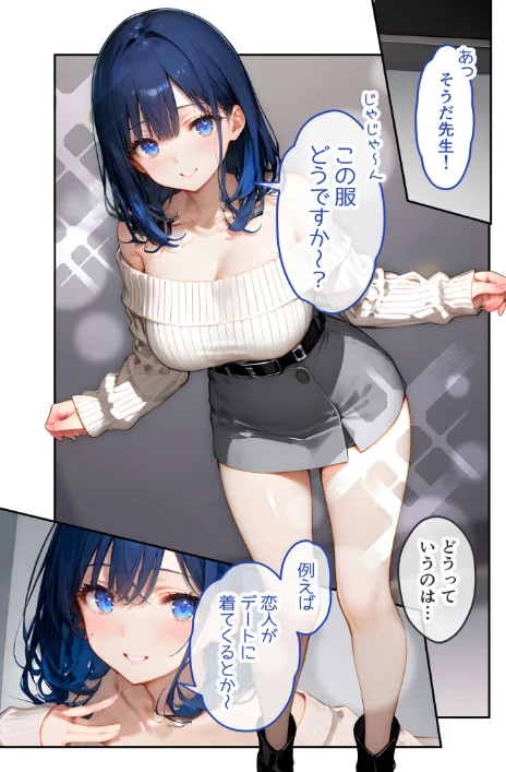 【エロ漫画】VIP限定 SEXバーへようこそ モザイク版/2026-05-02発売 試し読みサンプル 9ページ目