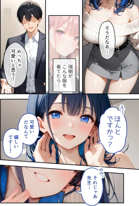 【エロ漫画】VIP限定 SEXバーへようこそ モザイク版/2026-05-02発売 試し読みサンプル 10ページ目