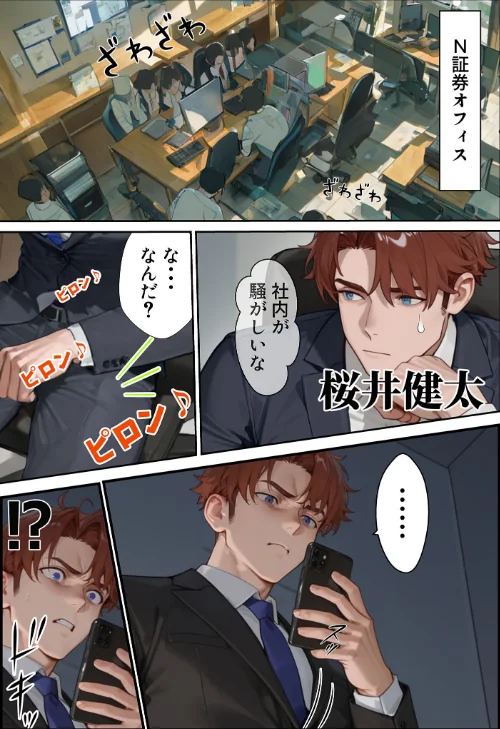 【エロ漫画】夫が学生時代いじめていたデカ●ン男にNTRされた結果w旦那完全上位互換神ち●ぽに上書きされた件 モザイク版/2026-05-16発売 試し読みサンプル 12ページ目