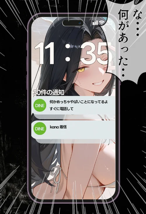 【エロ漫画】夫が学生時代いじめていたデカ●ン男にNTRされた結果w旦那完全上位互換神ち●ぽに上書きされた件 モザイク版/2026-05-16発売 試し読みサンプル 13ページ目