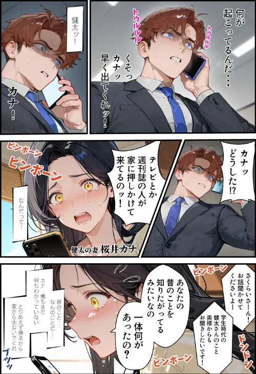 【エロ漫画】夫が学生時代いじめていたデカ●ン男にNTRされた結果w旦那完全上位互換神ち●ぽに上書きされた件 モザイク版/2026-05-16発売 試し読みサンプル 14ページ目