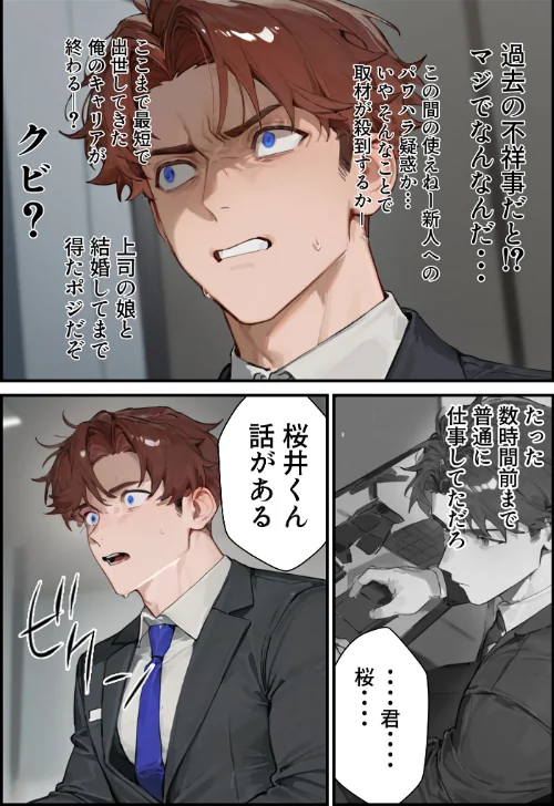 【エロ漫画】夫が学生時代いじめていたデカ●ン男にNTRされた結果w旦那完全上位互換神ち●ぽに上書きされた件 モザイク版/2026-05-16発売 試し読みサンプル 16ページ目
