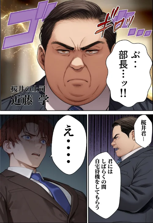 【エロ漫画】夫が学生時代いじめていたデカ●ン男にNTRされた結果w旦那完全上位互換神ち●ぽに上書きされた件 モザイク版/2026-05-16発売 試し読みサンプル 17ページ目