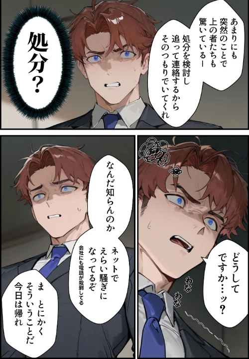 【エロ漫画】夫が学生時代いじめていたデカ●ン男にNTRされた結果w旦那完全上位互換神ち●ぽに上書きされた件 モザイク版/2026-05-16発売 試し読みサンプル 18ページ目