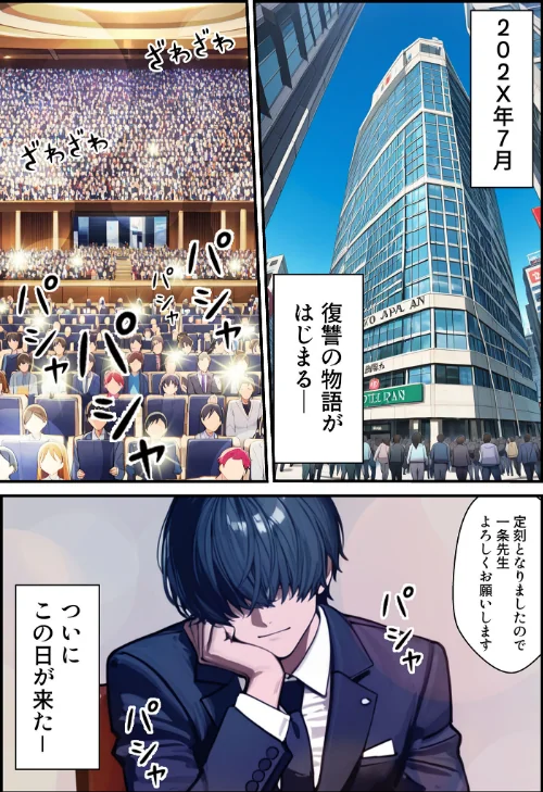 【エロ漫画】夫が学生時代いじめていたデカ●ン男にNTRされた結果w旦那完全上位互換神ち●ぽに上書きされた件 モザイク版/2026-05-16発売 試し読みサンプル 7ページ目