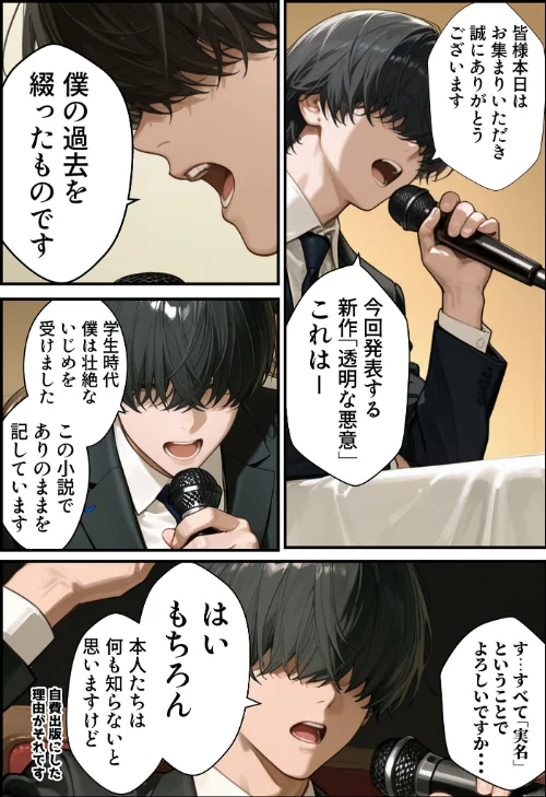 【エロ漫画】夫が学生時代いじめていたデカ●ン男にNTRされた結果w旦那完全上位互換神ち●ぽに上書きされた件 モザイク版/2026-05-16発売 試し読みサンプル 8ページ目