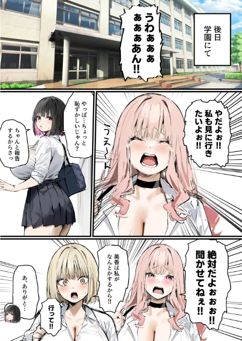 【エロ漫画】彼氏と喧嘩するたびに僕のチ●ポでオナニーするギャル【単話】モザイク版(単話)/2026-05-16発売 試し読みサンプル 3ページ目