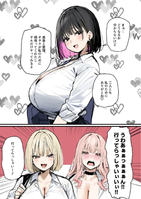 【エロ漫画】彼氏と喧嘩するたびに僕のチ●ポでオナニーするギャル【単話】モザイク版(単話)/2026-05-16発売 試し読みサンプル 4ページ目