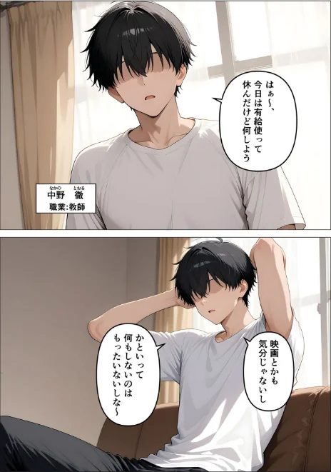 【エロ漫画】デ●ヘル呼んだら教え子が来たので種付けセックスしてやった モザイク版/2026-05-16発売 試し読みサンプル 3ページ目