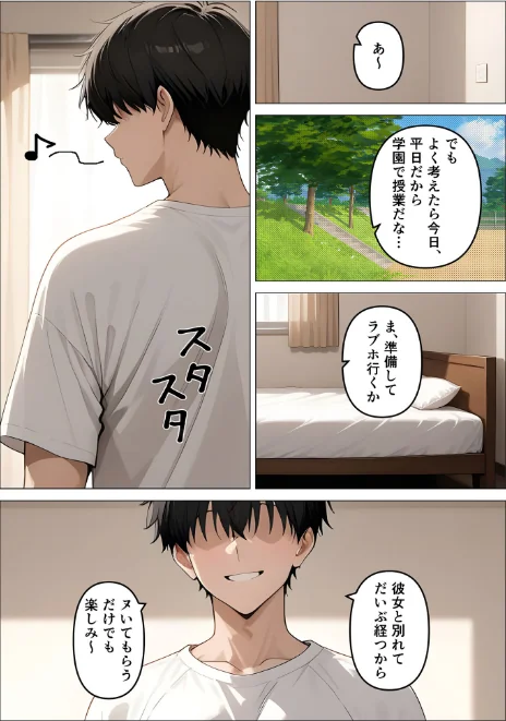 【エロ漫画】デ●ヘル呼んだら教え子が来たので種付けセックスしてやった モザイク版/2026-05-16発売 試し読みサンプル 6ページ目