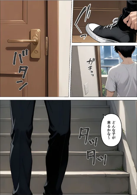 【エロ漫画】デ●ヘル呼んだら教え子が来たので種付けセックスしてやった モザイク版/2026-05-16発売 試し読みサンプル 7ページ目