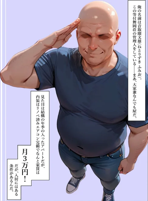【エロ漫画】人妻限定アパート モザイク版/2026-05-16発売 試し読みサンプル 4ページ目