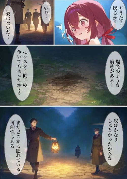 【エロ漫画】魔女見習いリベリーのお使い モザイク版/2026-05-16発売 試し読みサンプル 5ページ目