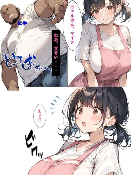 【エロ漫画】ミニマム爆乳妻 モザイク版/2026-05-16発売 試し読みサンプル 11ページ目