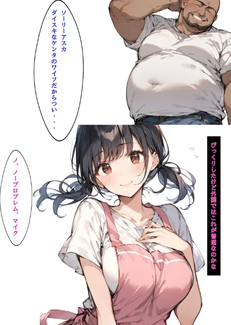 【エロ漫画】ミニマム爆乳妻 モザイク版/2026-05-16発売 試し読みサンプル 13ページ目
