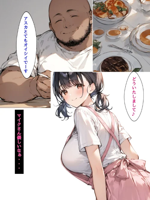 【エロ漫画】ミニマム爆乳妻 モザイク版/2026-05-16発売 試し読みサンプル 24ページ目