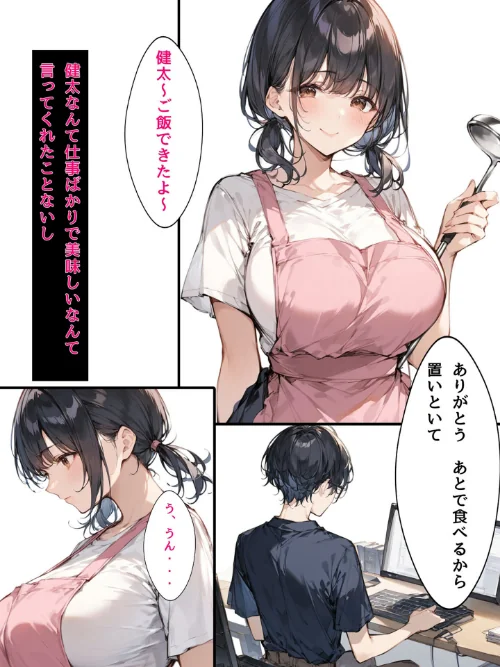 【エロ漫画】ミニマム爆乳妻 モザイク版/2026-05-16発売 試し読みサンプル 25ページ目