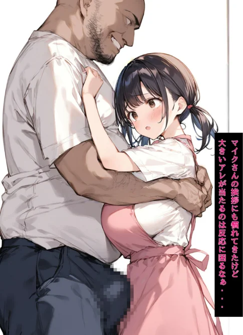 【エロ漫画】ミニマム爆乳妻 モザイク版/2026-05-16発売 試し読みサンプル 27ページ目