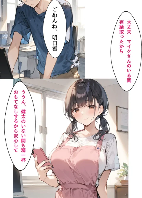 【エロ漫画】ミニマム爆乳妻 モザイク版/2026-05-16発売 試し読みサンプル 7ページ目