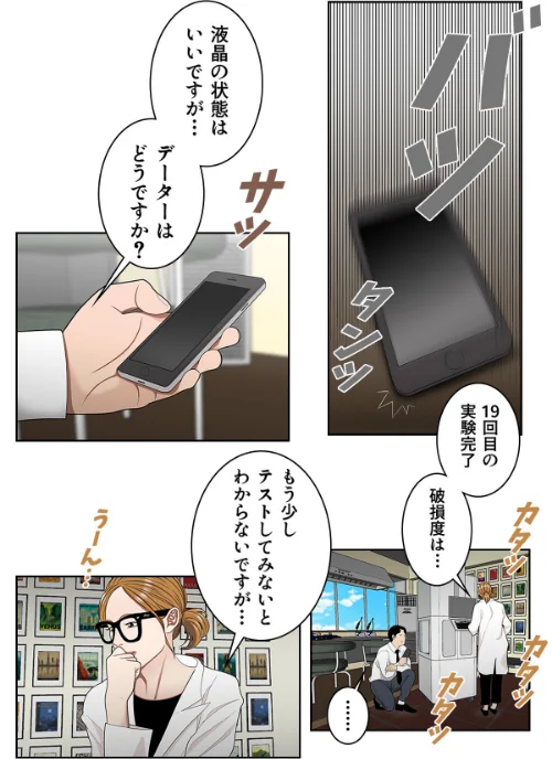 【エロ漫画】期待していいですか、高松さん【特別修正版】【合本版】/2025-07-14発売 試し読みサンプル 4ページ目