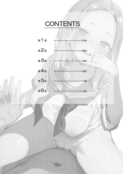 【エロ漫画】歳の離れた●●イトコに求婚されてるんだが。【FANZA限定特典付き】/2025-08-29発売 試し読みサンプル 3ページ目