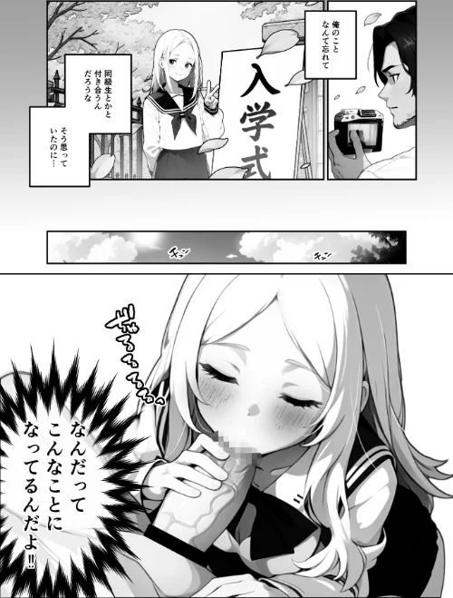 【エロ漫画】歳の離れた●●イトコに求婚されてるんだが。【FANZA限定特典付き】/2025-08-29発売 試し読みサンプル 6ページ目