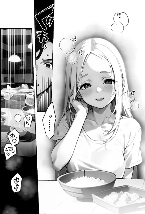 【エロ漫画】歳の離れた●●イトコに求婚されてるんだが。【FANZA限定特典付き】/2025-08-29発売 試し読みサンプル 8ページ目