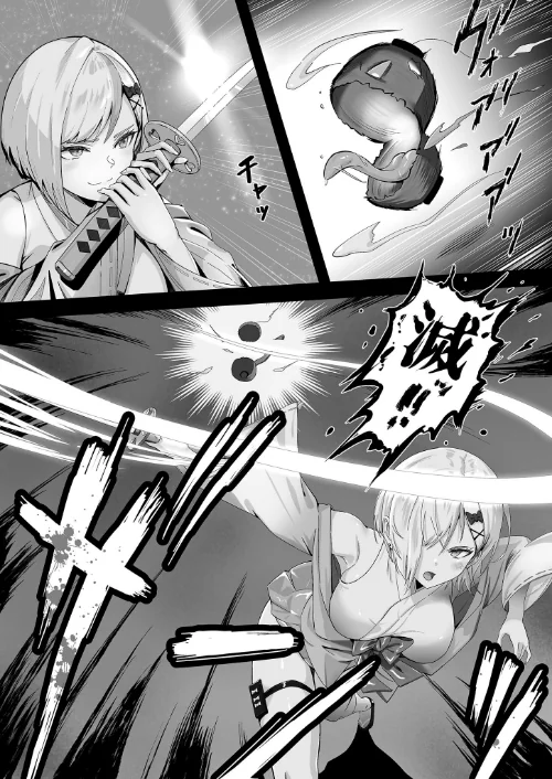 【エロ漫画】承認欲求つよつよ退魔師はおっぱい責めされてもイッたりしない モザイク版/2025-03-08発売 試し読みサンプル 6ページ目
