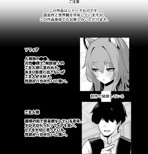 【エロ漫画】ホンネを聞かせて モザイク版（単話）/2026-04-11発売 試し読みサンプル 4ページ目