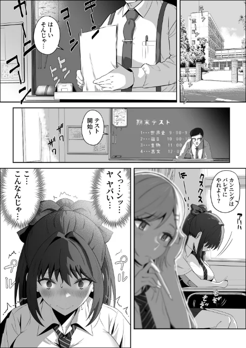 【エロ漫画】天才退魔師が一日中妖魔におっぱい吸われて絶頂したりするわけがない モザイク版/2026-05-16発売 試し読みサンプル 24ページ目
