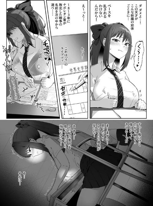 【エロ漫画】天才退魔師が一日中妖魔におっぱい吸われて絶頂したりするわけがない モザイク版/2026-05-16発売 試し読みサンプル 26ページ目