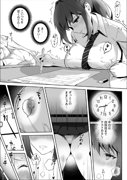 【エロ漫画】天才退魔師が一日中妖魔におっぱい吸われて絶頂したりするわけがない モザイク版/2026-05-16発売 試し読みサンプル 28ページ目