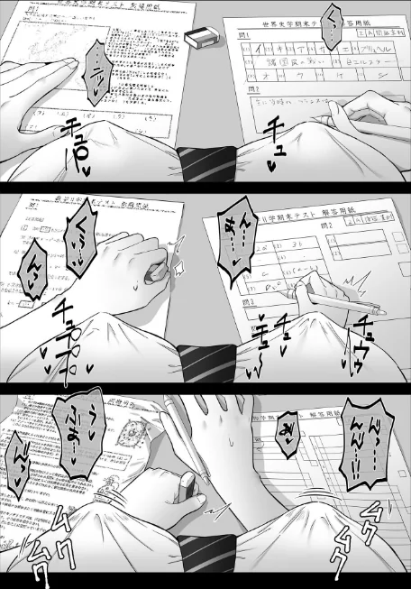 【エロ漫画】天才退魔師が一日中妖魔におっぱい吸われて絶頂したりするわけがない モザイク版/2026-05-16発売 試し読みサンプル 29ページ目