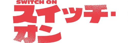 【エロ漫画】スイッチ・オン【分冊版】（単話）/2025-10-12発売 試し読みサンプル 2ページ目