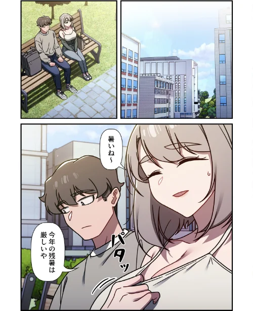 【エロ漫画】スイッチ・オン【分冊版】（単話）/2025-10-12発売 試し読みサンプル 3ページ目