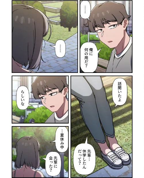 【エロ漫画】スイッチ・オン【分冊版】（単話）/2025-10-12発売 試し読みサンプル 4ページ目