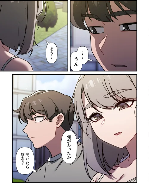 【エロ漫画】スイッチ・オン【分冊版】（単話）/2025-10-12発売 試し読みサンプル 5ページ目