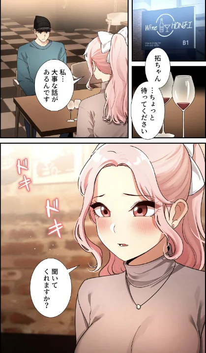 【エロ漫画】このご時世に家庭教師【分冊版】（単話）/2026-05-24発売 試し読みサンプル 3ページ目
