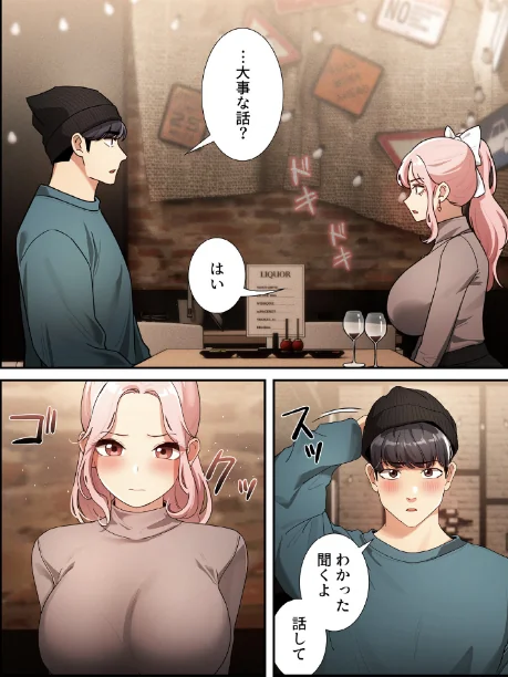 【エロ漫画】このご時世に家庭教師【分冊版】（単話）/2026-05-24発売 試し読みサンプル 4ページ目