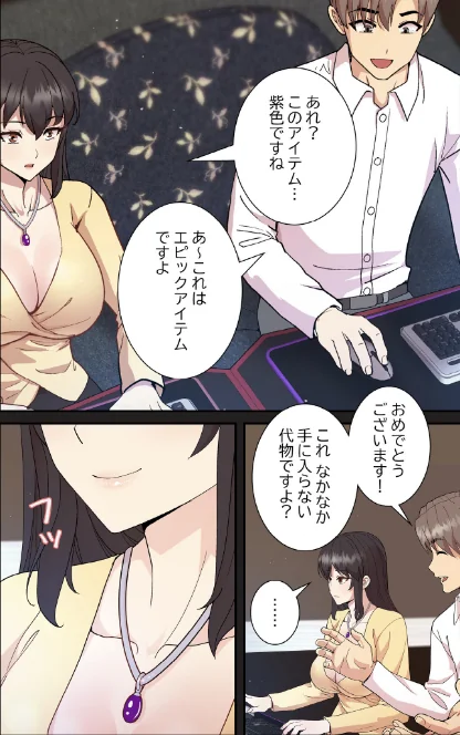 【エロ漫画】堅物上司に今日もイン!【分冊版】(単話)/2026-05-24発売 試し読みサンプル 5ページ目