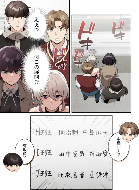 【エロ漫画】異世界転生したらオトナな漫画のモブでした【分冊版】(単話)/2026-05-24発売 試し読みサンプル 3ページ目